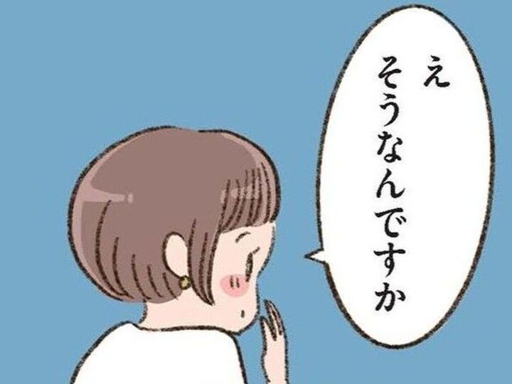 ちょっと気になるかも…?年下男子との出会い。思わぬ共通点もあって…【わたしが誰だかわかりましたか?#7】