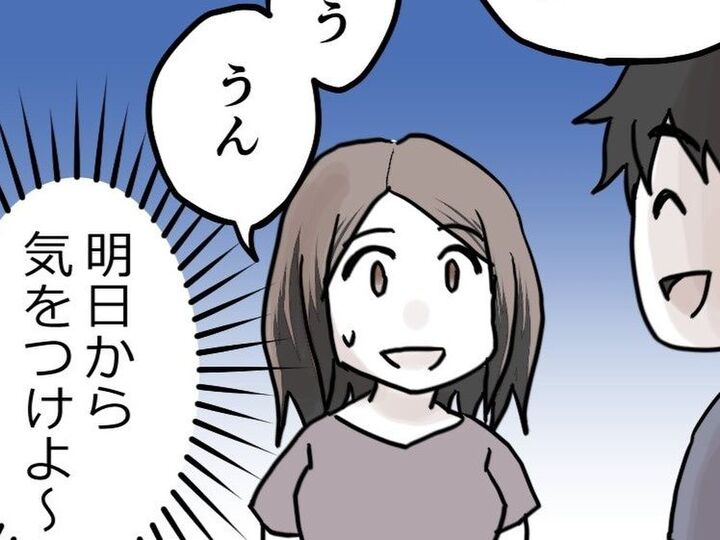 〈止まらない食欲!〉でも産後は必要なことだよね?→夫からの〈思わぬ優しさ〉に自制するときが…