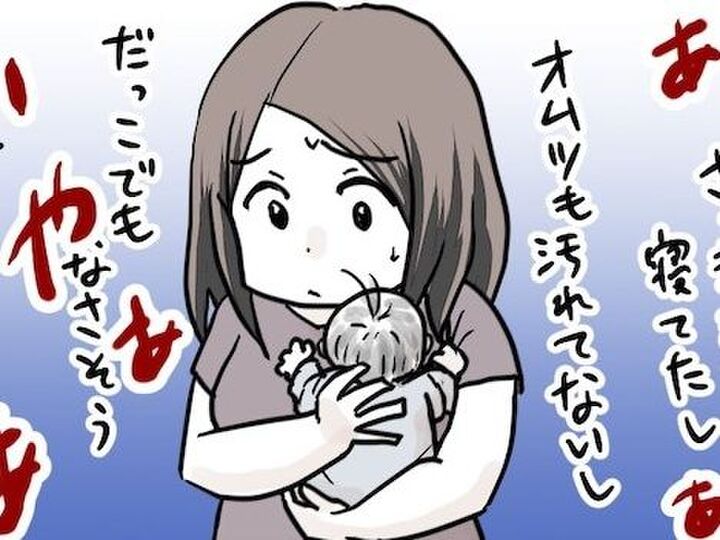 赤ちゃんが「泣く」理由、知ってる?〈実は成長によっても変化する!〉→とはいえ、理由もなく泣きたいときもある!?