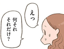 離婚の理由がコレってそんなにヘン？友人が放ったひと言が刺さりまくる…【わたしが誰だかわかりましたか？#2】