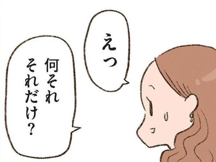 離婚の理由がコレってそんなにヘン?友人が放ったひと言が刺さりまくる…【わたしが誰だかわかりましたか?#2】