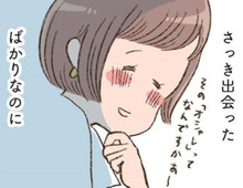 ああ、どうしよう。さっき出会ったばかりなのに。【わたしが誰だかわかりましたか？#8】