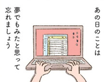 40過ぎの色ボケおばさんとは思われたくない。諦めかけたその時に…！？【わたしが誰だかわかりましたか？#12】