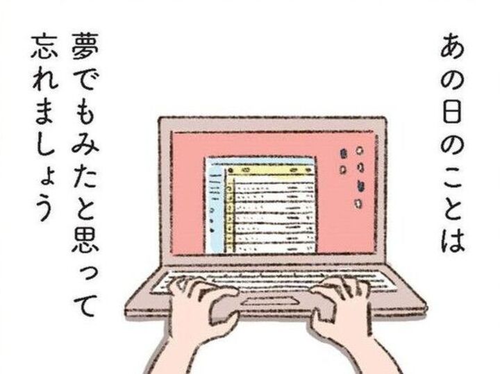40過ぎの色ボケおばさんとは思われたくない。諦めかけたその時に…!?【わたしが誰だかわかりましたか?#12】