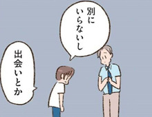 シングルになったからって、別に新しい出会いとかいらないし→直後、赤面する出来事が…【わたしが誰だかわかりましたか？#5】