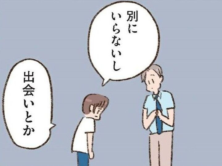 シングルになったからって、別に新しい出会いとかいらないし→直後、赤面する出来事が…【わたしが誰だかわかりましたか?#5】