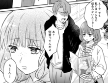 「金、持ってる？」クズ男にバカにされ続けた彼女が、一世一代の大逆転！！【恋味多めのホストごはん#14】