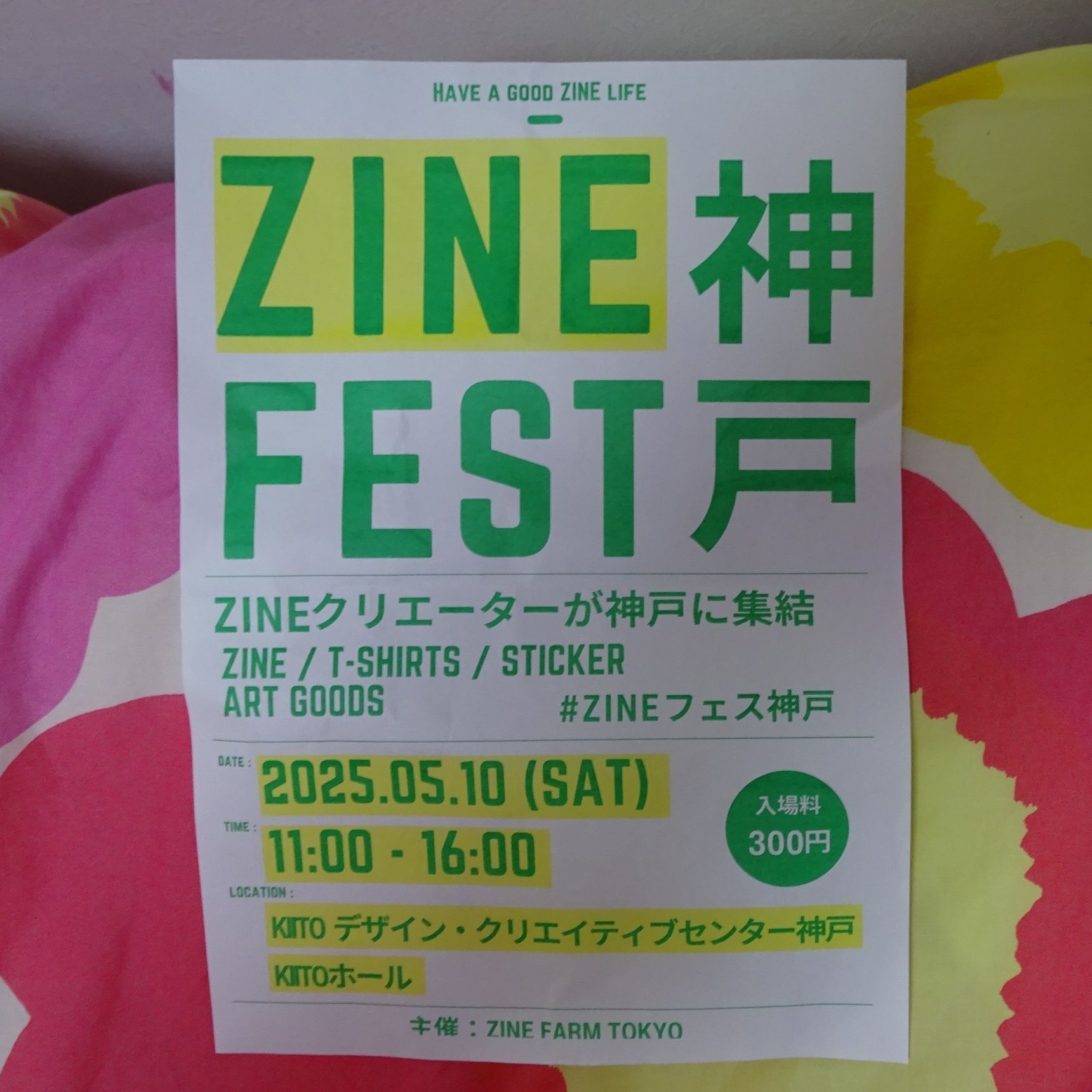 ZINEフェス神戸  KIITOデザイン・クリエイティブセンター神戸