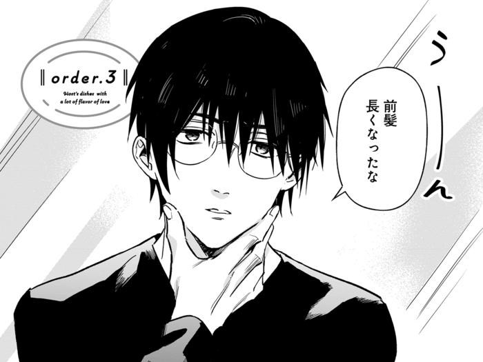 「任せてちょうだい♪」自分のよさに気づいていない隠れイケメンが大変身!【恋味多めのホストごはん#13】