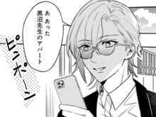 「アパートはココか」。ドアの向こうに現れたのはまさかの…！？【恋味多めのホストごはん#12】