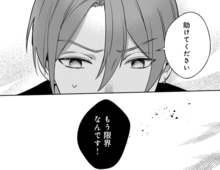 「確か君は、先月入った…」歌舞伎町一番街で新たな事件が発生！【恋味多めのホストごはん#18】