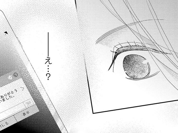 ウソだよね…?夫がいない間に届いたスマホ通知。表示されていた『名前』はまさかの…!?【蜜月の秘めごと#12】