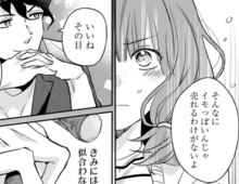 「売れると思ってるわけ？」 その言葉が彼女の本気に火をつけた！【恋味多めのホストごはん#15】　