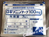 【誰かが湿布を使ったらラッキー⭐︎】意外に使える活用法で感動レベル