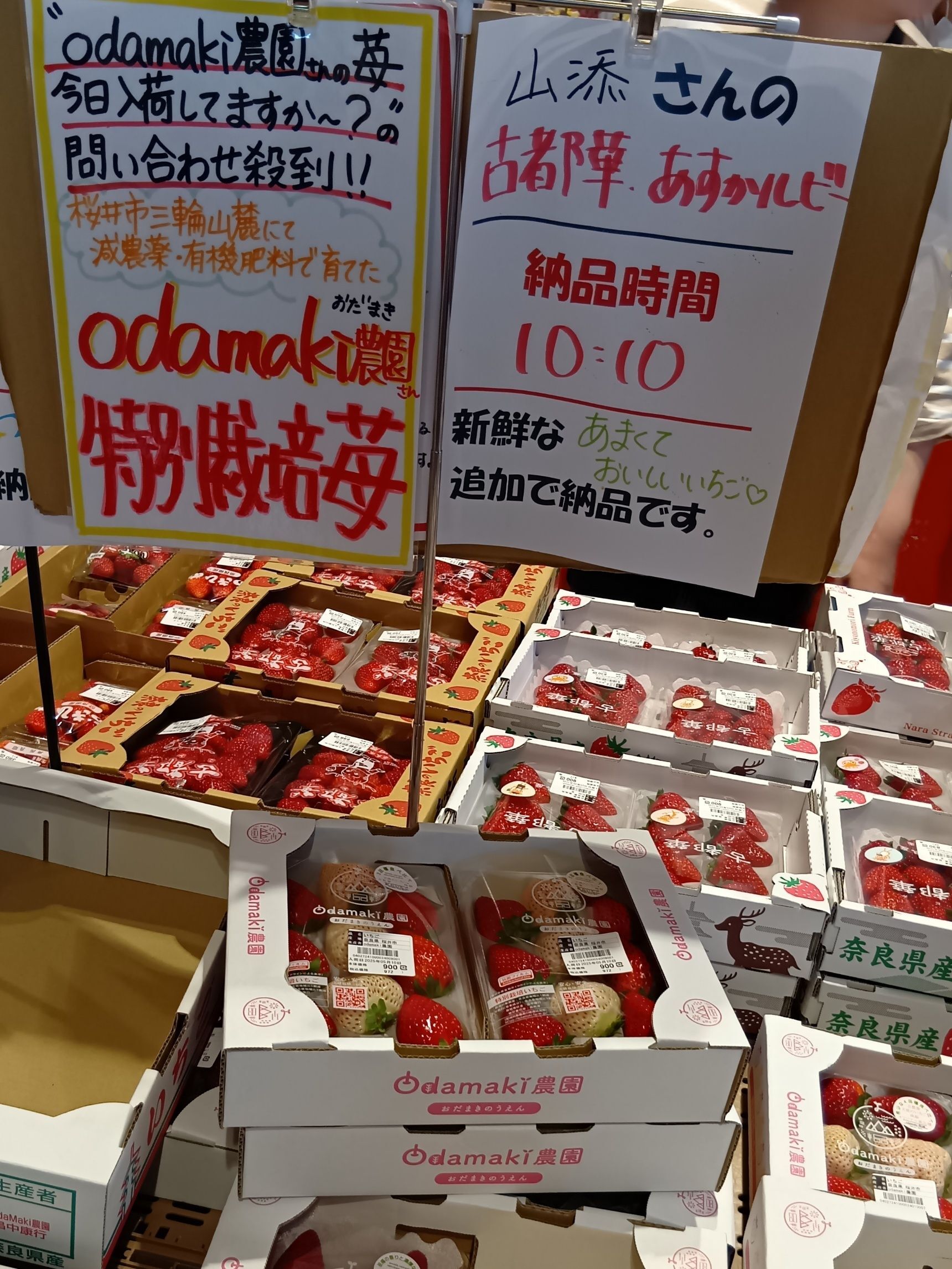 特に『苺コーナーが魅力的！』に思えましたよ！