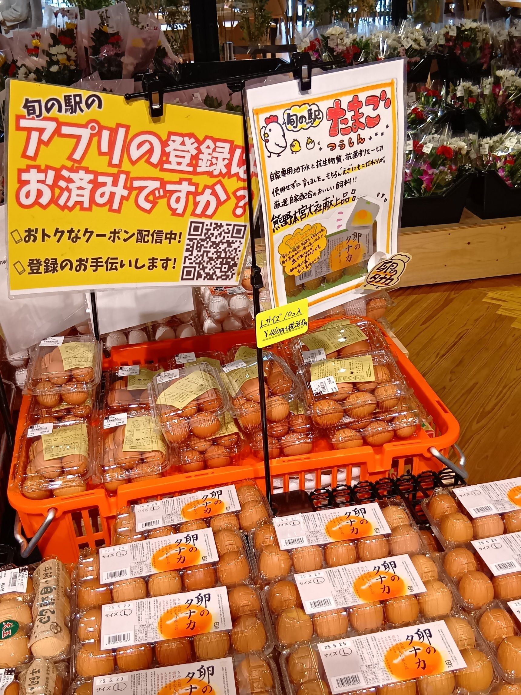 苺だけでなく、卵の種類も豊富でしたよ。