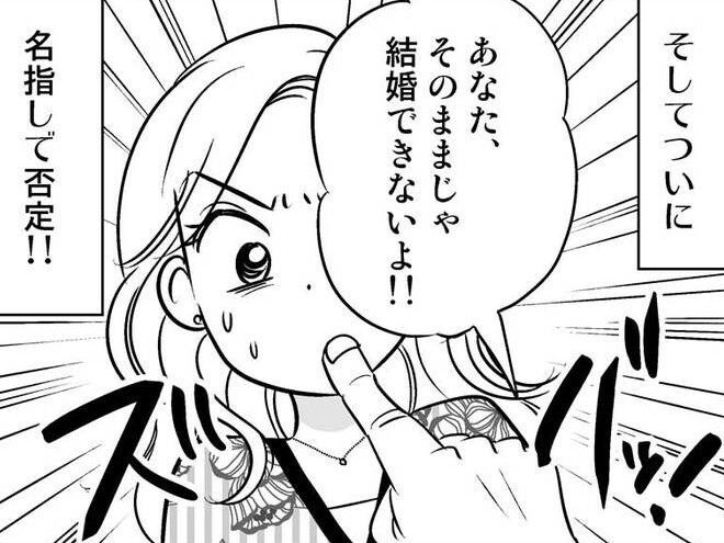 そこまでハッキリ言う…？何から何までダメ出しのオンパレード！【40歳からのオトナ婚#22】