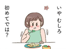 こんなにときめいたこと、ないかも…。もしかして40代で初恋！？【わたしが誰だかわかりましたか？#18】