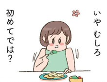 こんなにときめいたこと、ないかも…。もしかして40代で初恋！？【わたしが誰だかわかりましたか？#18】
