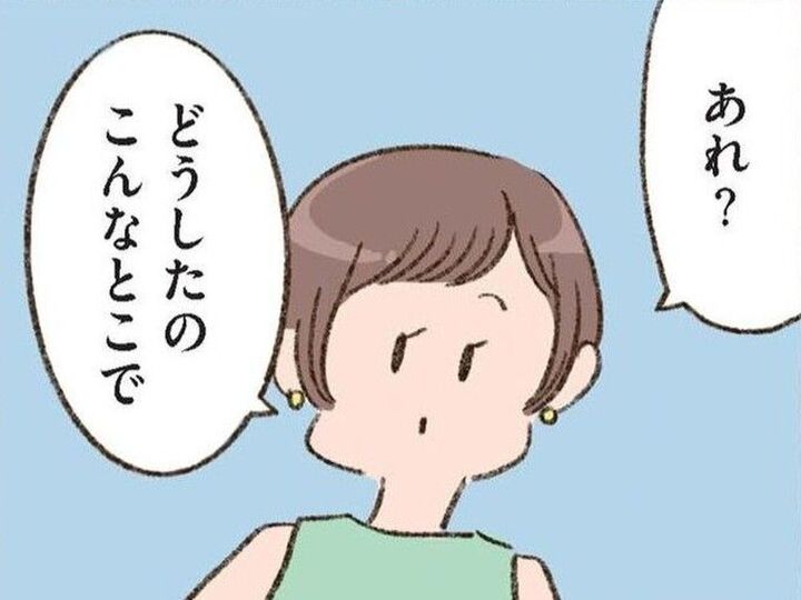 「子どもきらい」って言ってたのに…?まさかの場所で友人と鉢合わせ。【わたしが誰だかわかりましたか?#14】