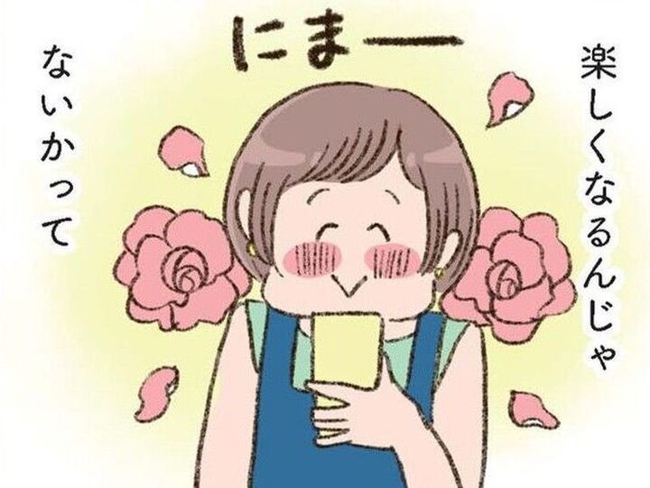 片時も離せない。バツイチ子持ちの私が「恋」に落ちた瞬間【わたしが誰だかわかりましたか?#16】