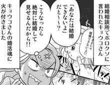婚活アプリ、お見合いパーティー、街コンまで！婚活魂に火が付いたアラフォー女子の本気を見よ！！【40歳からのオトナ婚#23】