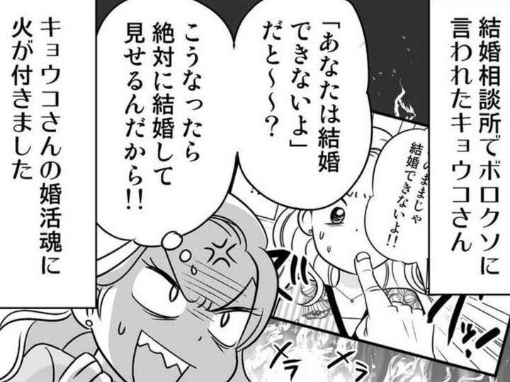 婚活アプリ、お見合いパーティー、街コンまで!婚活魂に火が付いたアラフォー女子の本気を見よ!!【40歳からのオトナ婚#23】