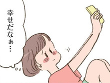 ガツガツするのはよろしくない。でも、次に会ったら絶対…コレしたい【わたしが誰だかわかりましたか？#20】