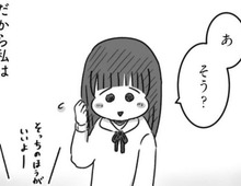 きっとこれが「正解」なんだ。褒められるのが嬉しくて、ついに禁断の行動に…【精神科病棟の青春#9】