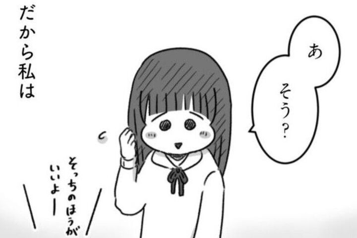 きっとこれが「正解」なんだ。褒められるのが嬉しくて、ついに禁断の行動に…【精神科病棟の青春#9】