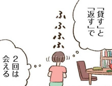 あんなに盛り上がったのになんで…？彼に感じた小さな「違和感」【わたしが誰だかわかりましたか？#22】
