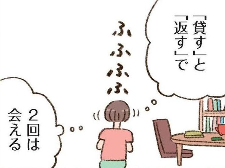 あんなに盛り上がったのになんで…?彼に感じた小さな「違和感」【わたしが誰だかわかりましたか?#22】