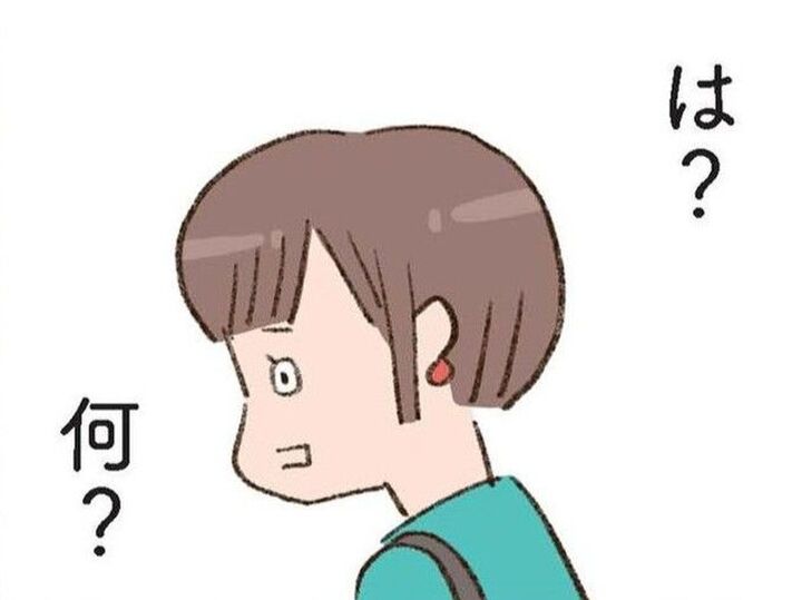 自分が枯れてるからってやめてよね。友人のアドバイスに思わずイラッ【わたしが誰だかわかりましたか?#24】