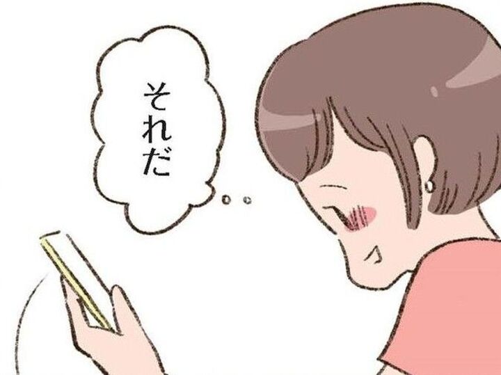もはや変態じゃん…バツイチ42歳の恋心はとどまることを知らない【わたしが誰だかわかりましたか?#21】