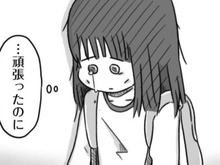 なんでそんなこと言うの…？信じていた友人の言葉で、すべてが崩壊する。【精神科病棟の青春#11】