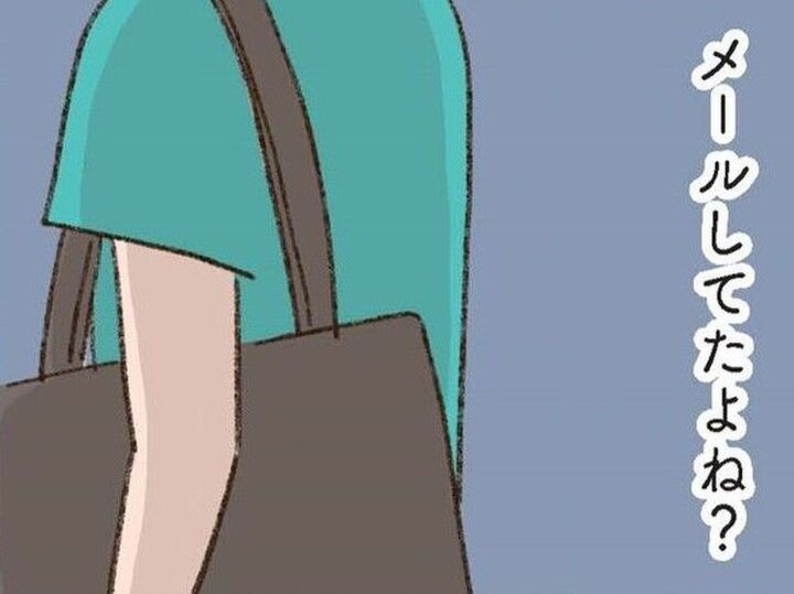 意を決して送った彼へのメール。その返信に、モヤモヤしたものが広がり始めて…【わたしが誰だかわかりましたか?#26】