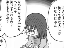みんなも変。わたしも変。でもそれって本当におかしいこと？【精神科病棟の青春#6】