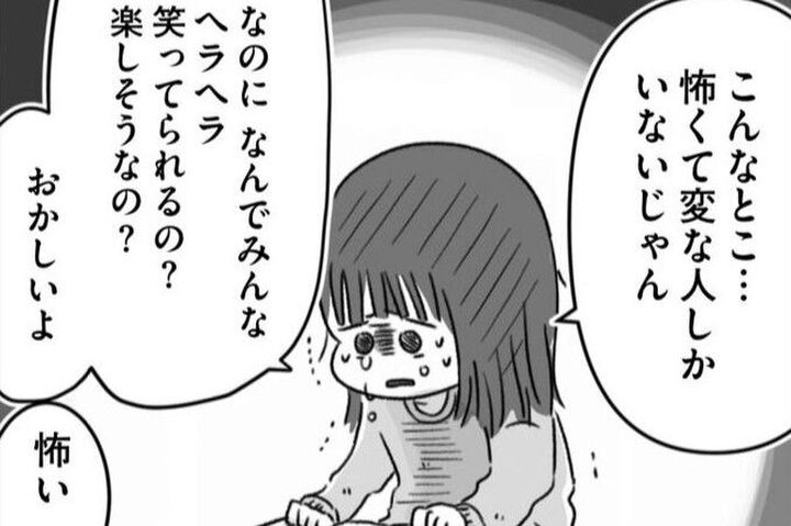 みんなも変。わたしも変。でもそれって本当におかしいこと?【精神科病棟の青春#6】