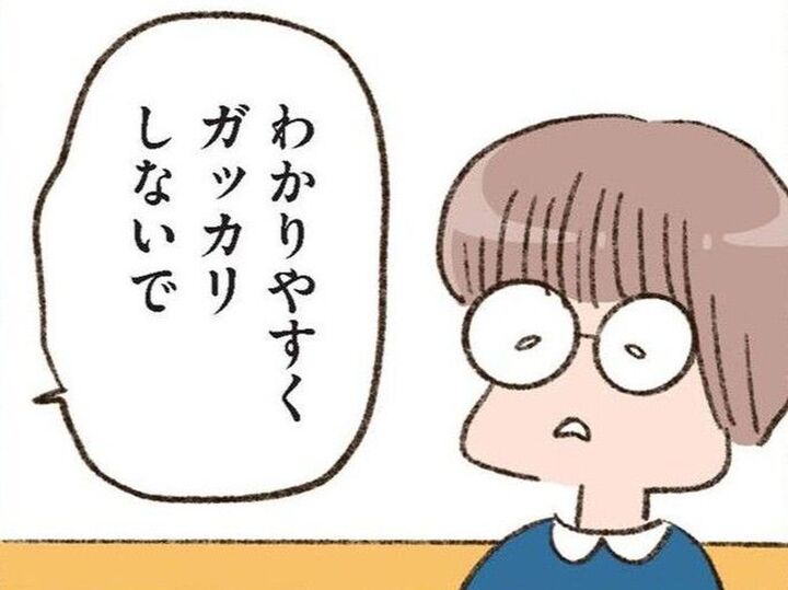 わかりやすくガッカリしないでよ!友人が期待していた答えとは…【わたしが誰だかわかりましたか?#23】