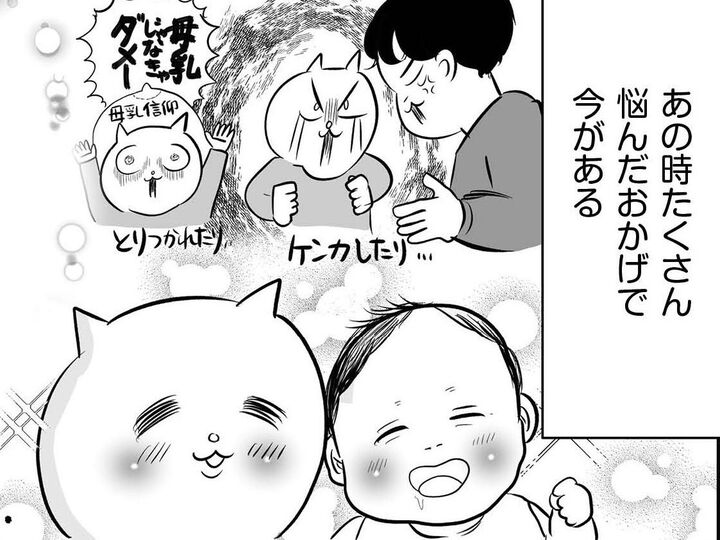 産後3カ月。「赤ちゃんにも慣れてきた♪」と思いきや→“普通のママ”のレベルが高すぎる!?【正しいお母さんってなんですか!?#1】