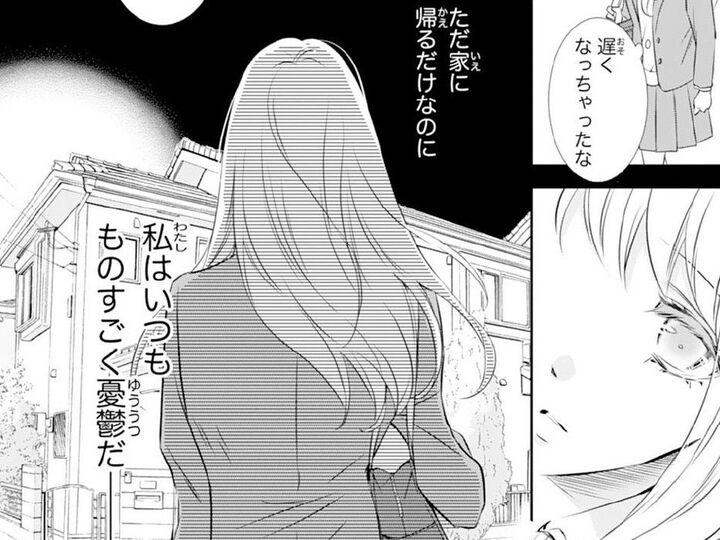 みんなが大事なのはあの子だけ。ただ家に帰るだけなのに、私の心はいつも憂鬱。【鬼の花嫁#2】