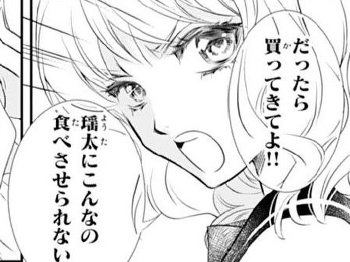 いくらなんでもわがまま過ぎる。実の妹からのありえない要求。私って一体何なの…?【鬼の花嫁#3】