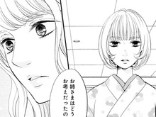 驚いた…こんな顔するなんて。妹の知られざる一面を知って姉が心の中で思うのは…【年上の旦那様#21】