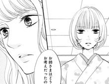 驚いた…こんな顔するなんて。妹の知られざる一面を知って姉が心の中で思うのは…【年上の旦那様#21】