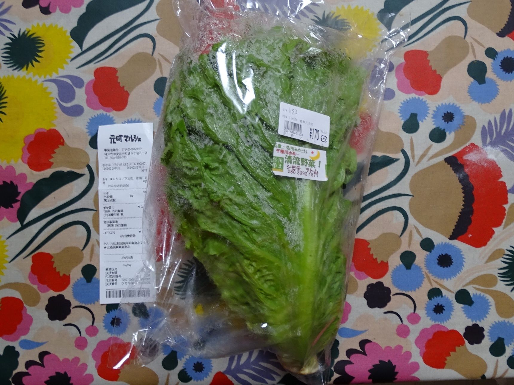 【安すぎ警報】米にも伝染しろっ！！romaine（ロメーヌ）