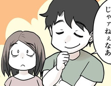40代夫婦がしみじみ実感した…子どもが生まれたからこそ〈見えた世界〉とは