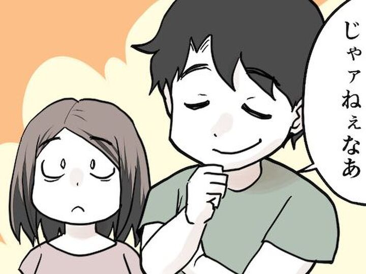 40代夫婦がしみじみ実感した…子どもが生まれたからこそ〈見えた世界〉とは