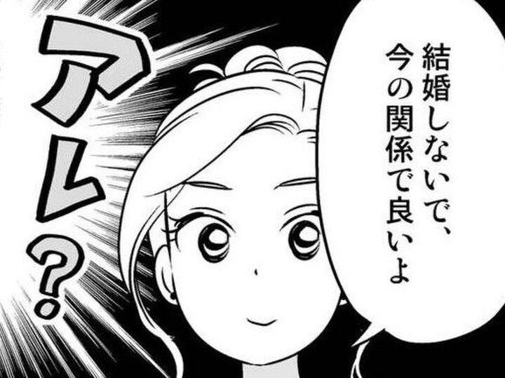 え?婚活してたんじゃなかったの?アラフォー女子が突然「結婚しない」宣言をした理由【40歳からのオトナ婚#28】