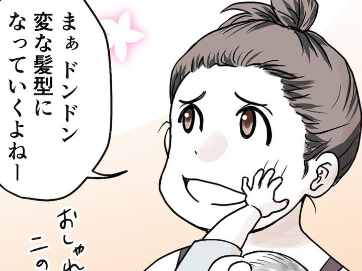 「断然、実用性重視でしょ!!」育児中の髪型がだんだん退化していく件。