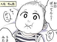 「ギャーッ！すり潰される！！」無邪気な顔して凶悪！？我が子の“謎すぎる”おしゃぶり術に母、絶叫。